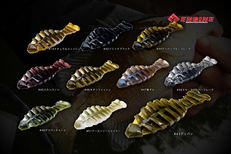ENGINE DEROFLA4 Elastomer Soft Bait
