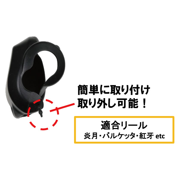 TAKA Silicon CASTING REEL Cover
