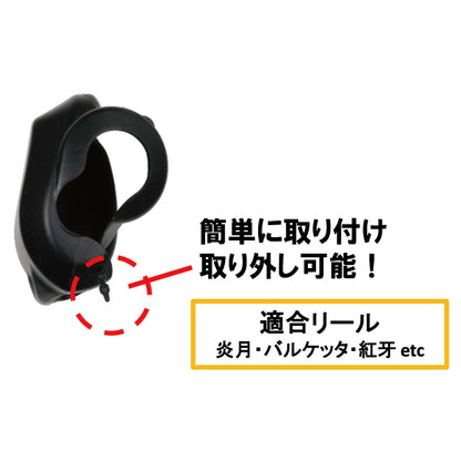 TAKA Silicon CASTING REEL Cover