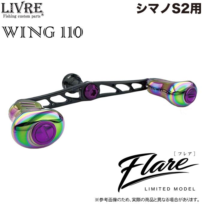 LIVRE SPINNING REEL Handle Assembly