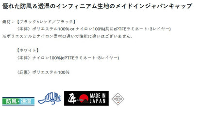 GAMAKATSU GM9897 Gore-Tex Infinium TM Windstopper Cap