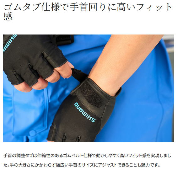 SHIMANO Fishing Glove GL-009Y