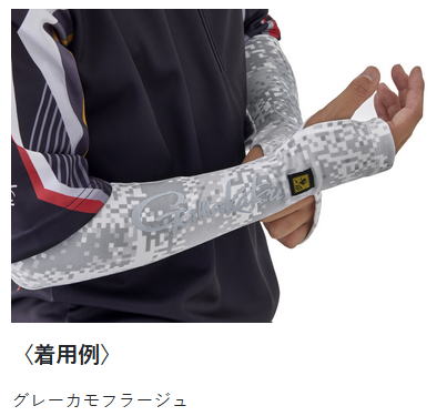 GAMAKATSU GM3706 No Fly Zone Insect Repellent Cool Arm Sleeve