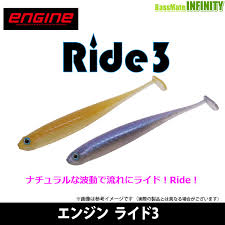 ENGINE Ride 3in Minnow Paddle Tail