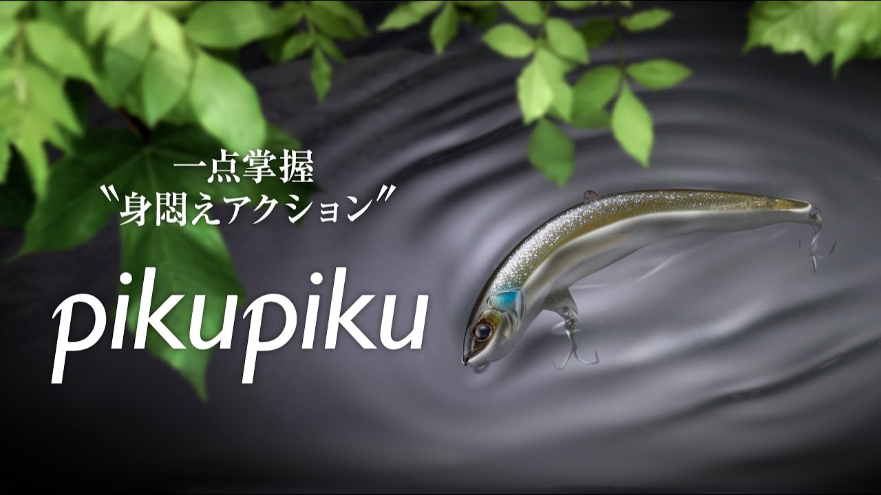 JACKALL Pikupiku 78