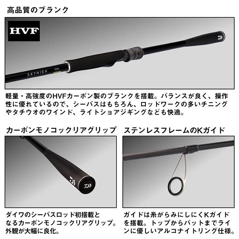 DAIWA Sky High two-piece shore fishing spinning rod