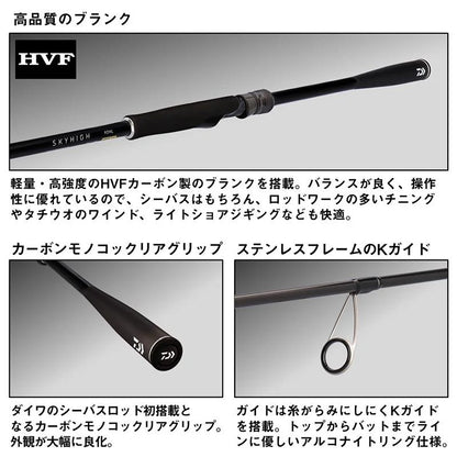 DAIWA Sky High two-piece shore fishing spinning rod
