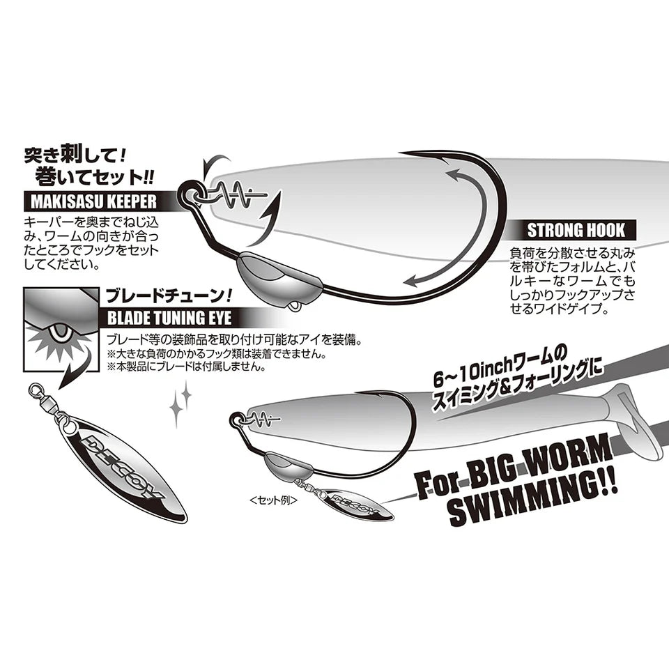 DECOY Worm 130M Makisasu HOOK Magnum WEIGHTed