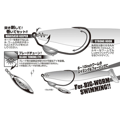 DECOY Worm 130M Makisasu HOOK Magnum WEIGHTed