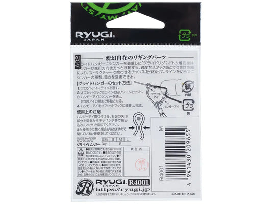 Ryugi Glide Hanger Weight Rigging Accessory