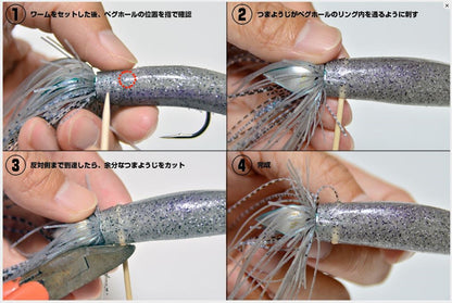 O.S.P Weed Rider SWIMJIG
