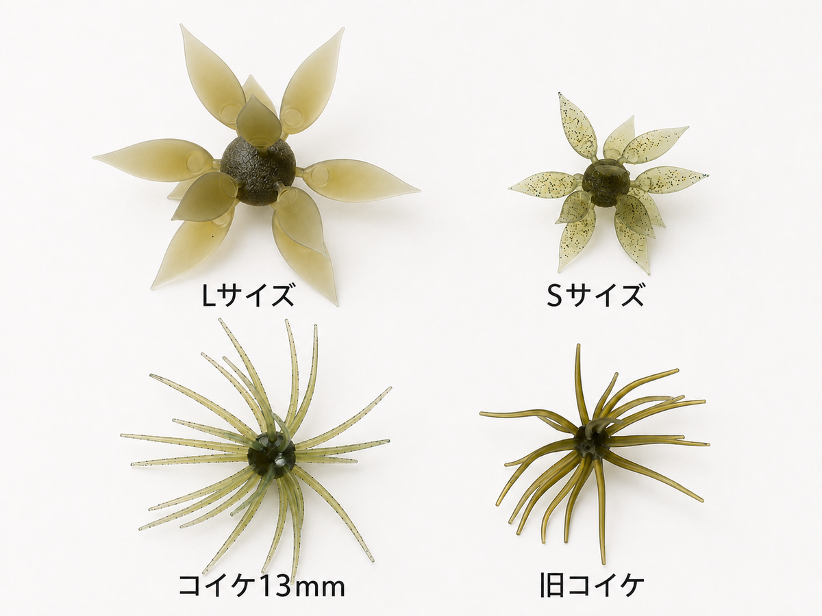 HIDEUP Coike Fish Gill S (13mm)