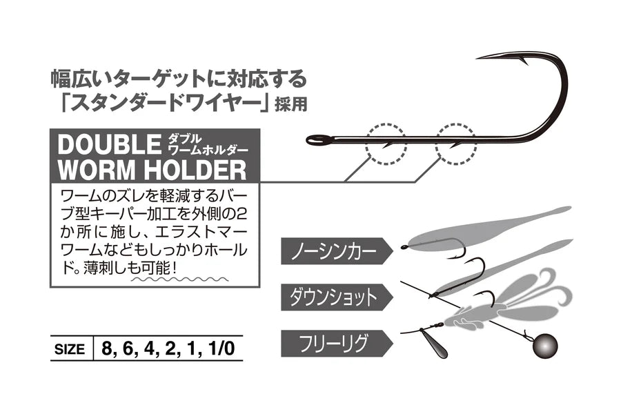 DECOY Worm33 Bait Holder Hook