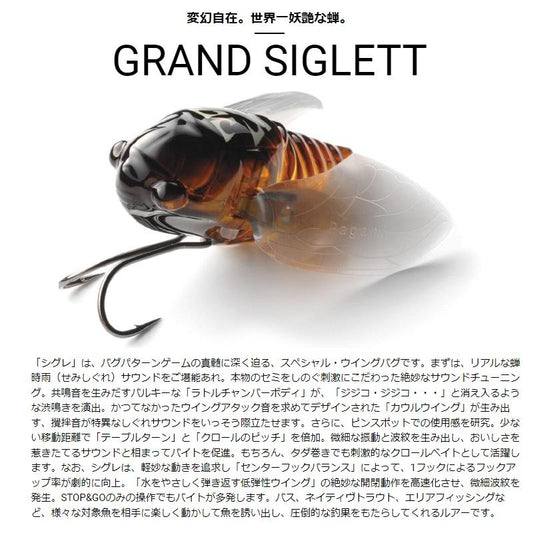 MEGABASS Grand Siglett Walking Bait