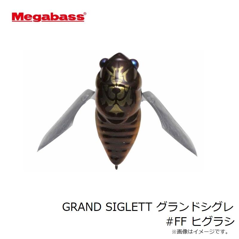 MEGABASS Grand Siglett Walking Bait