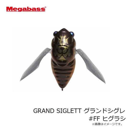 MEGABASS Grand Siglett Walking Bait
