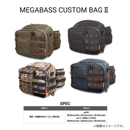 MEGABASS CUSTOM BAG II